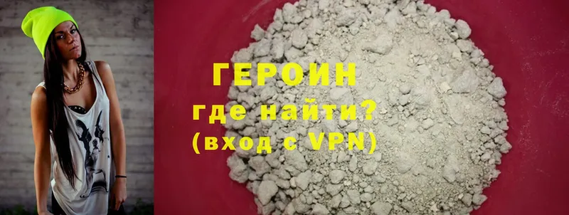 купить закладку  Зарайск  ГЕРОИН Heroin 