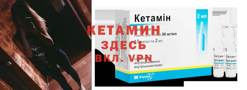 Кетамин ketamine  Зарайск 